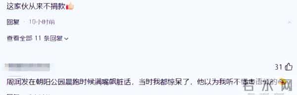 拔出萝卜带出泥！承诺裸捐56亿，火灾一毛不拔的他，这次惹众怒了