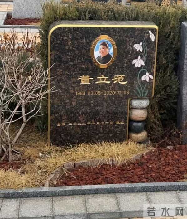 “扇巴掌富婆”董立范被曝去世，疑2020年心血管疾病离世 墓碑曝光