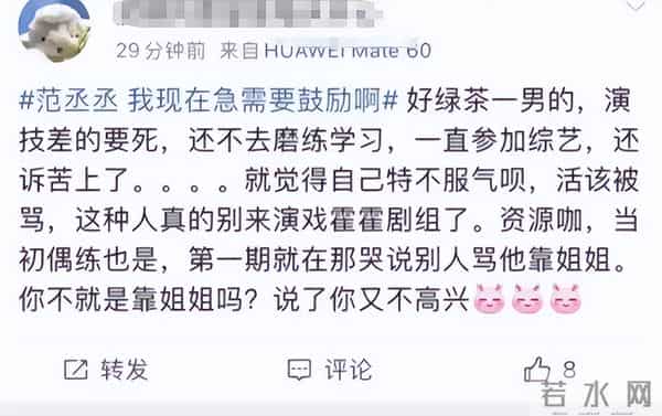 范丞丞提名金莲花最佳男配角