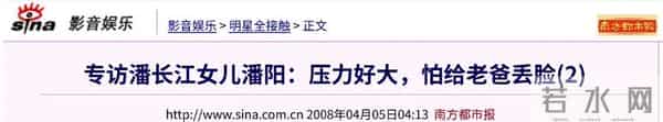 再多钱有什么用?潘长江女儿如今的现状,给所有父母提了个醒