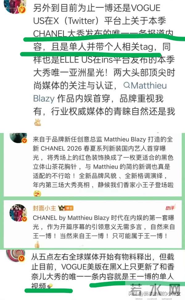 这一夜，辛芷蕾摩登优雅，王一博冷脸扮酷，权志龙鬼迷日眼仪态差