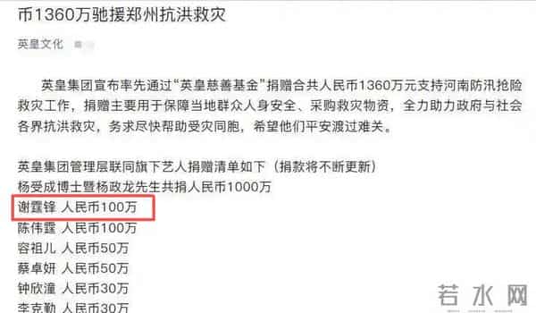 谢霆锋也没想到，香港火灾后，他却因演唱会上的举动从而口碑爆增