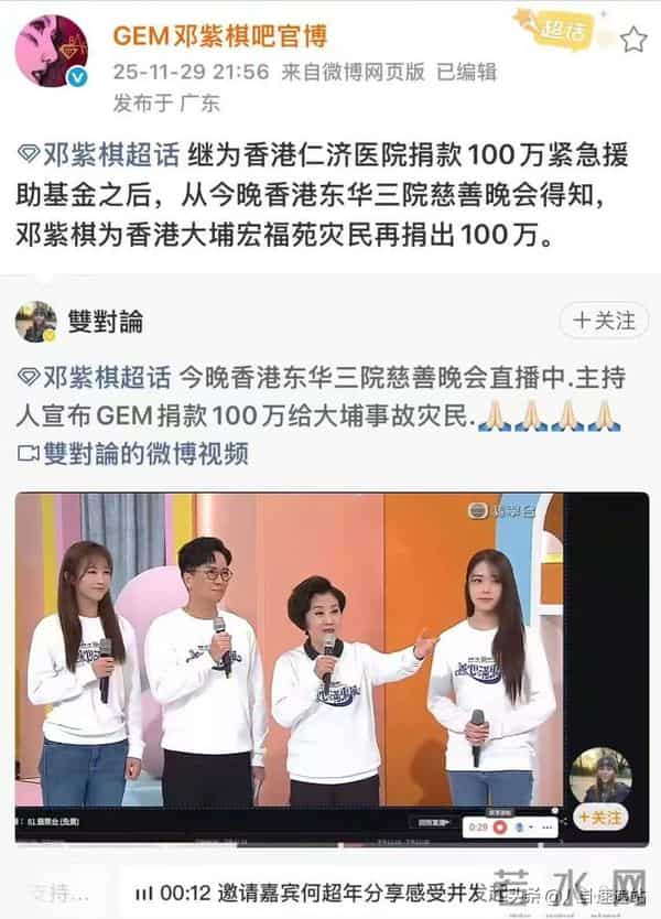 上百位艺人为香港捐款,新名单曝光炸出“牛鬼蛇神” 总金额已破亿