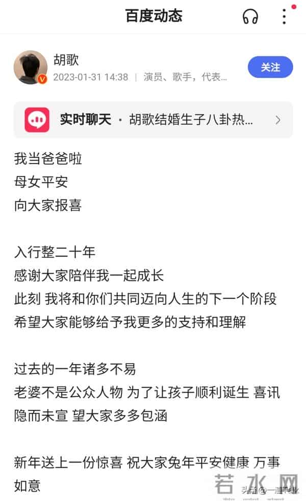 胡歌：更偏爱2岁女儿，对儿子没耐心，称呼妻子“她妈妈”