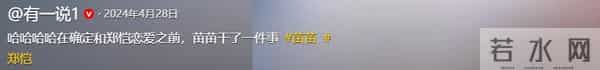看了郑恺和苗苗合影,再看他和孙骁骁合影,生理性喜欢显而易见