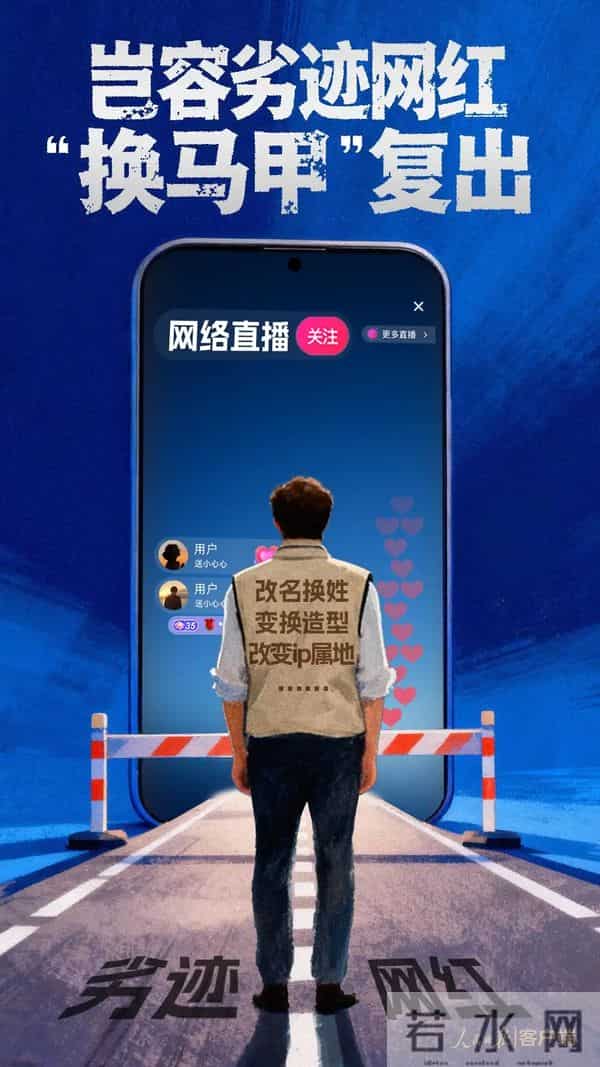 人民日报14字锐评劣迹网红复出,言辞犀利,给娱乐圈明星提了个醒