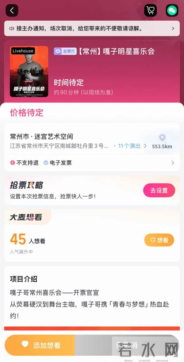 “嘎子”谢孟伟夫妇再被执行797万，此前被执行超1400万