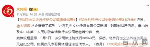被判入狱只是冰山一角!法院出手,吴亦凡再迎噩耗,表哥也被牵连