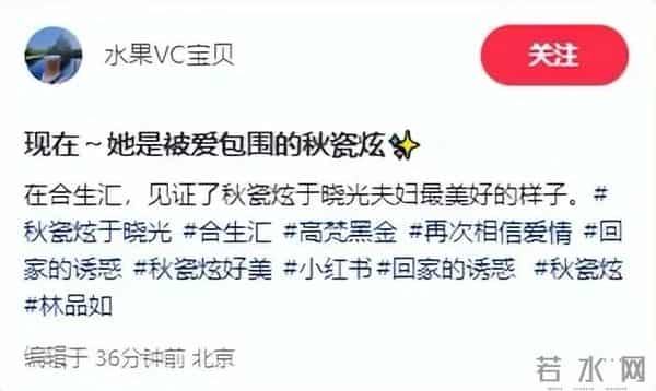 秋瓷炫现身北京，嘴歪油腻变化大到认不出，和于晓光拥抱对视甜蜜