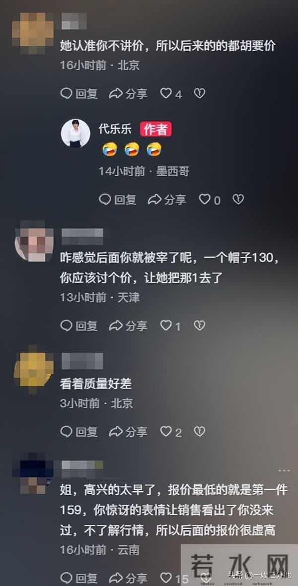 代乐乐服装城买衣服,一点价不还,店主越卖越贵,网友都说被坑了