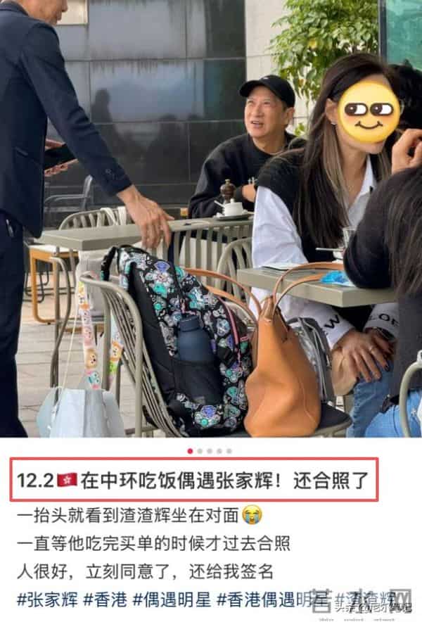 张家辉生日被偶遇,老到眉毛发白长老年斑,一身“老人味”藏不住