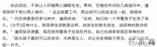 侯勇也没想到，曾被自己抛弃12年的糟糠之妻，今也开始走上坡路了