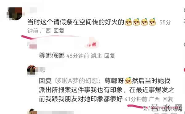 越扒越有!王梓莼高中请假条曝光,文字离谱,彻底惹怒众网友