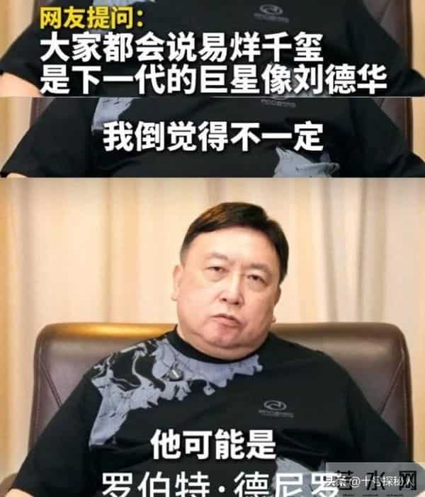 陪玩陪睡只是冰山一角？王晶再曝娱乐圈黑幕，易烊千玺惨被牵连