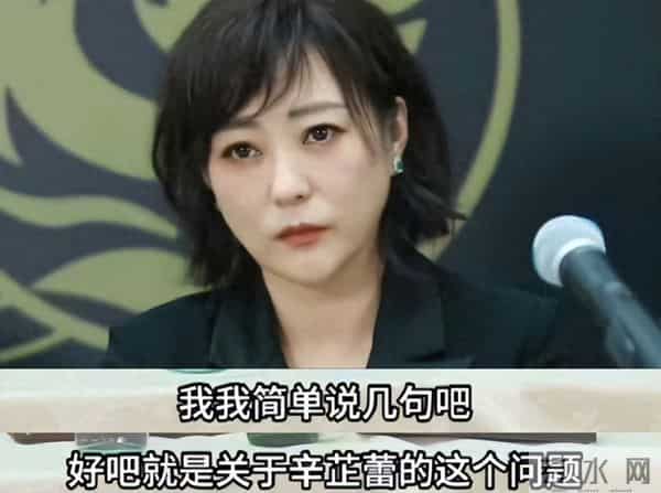 演员郝蕾认怂,公开解释内涵辛芷蕾,是个大乌龙,观众错怪她了?