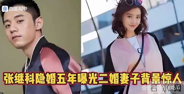 张继科低调恋爱五年！现在下颌松弛有肉感，张蕊眼尾下垂显憔悴