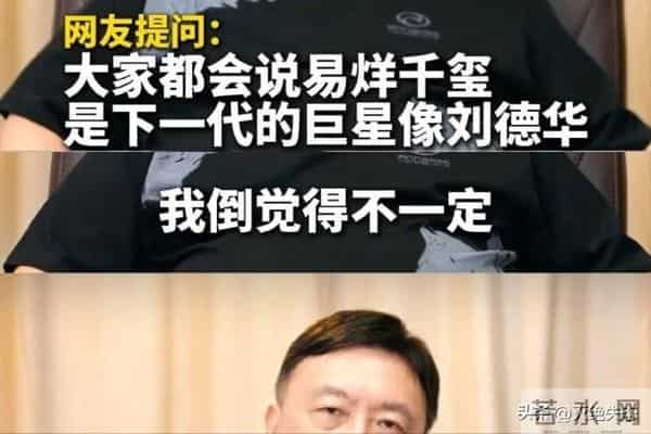 陪玩陪睡根本不够!王晶再曝“圈中内幕”,影帝易烊千玺也被牵连