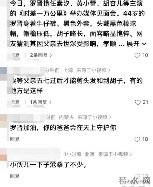 婚变传闻不到半月,罗晋近照曝光形象大变,恶心的一幕却发生了