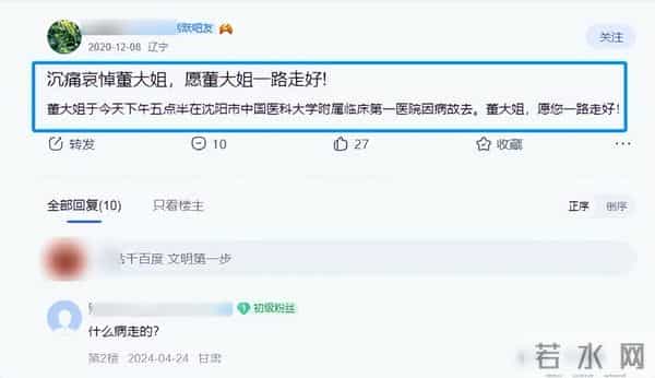 “扇巴掌富婆”董立范已去世五年？墓碑曝光，死因被扒，年仅56岁