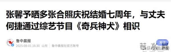和李晨分手6年后嫁普通人,整个人都变样了,如今活成了人生赢家