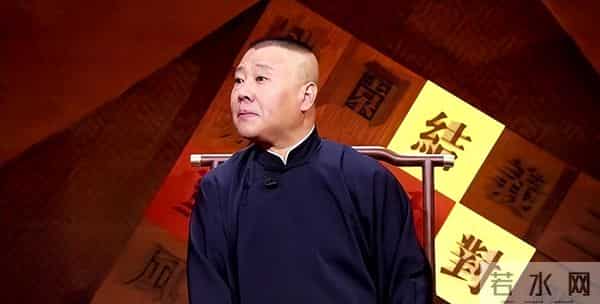 郭德纲和曹云金到底谁更对不起谁?网友的分析让人醍醐灌顶!