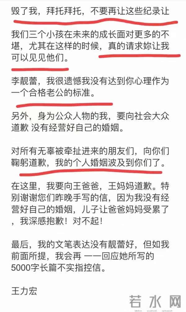 离婚2年，11岁还未上学的孩子，揭开了王力宏和李靓蕾仅剩的体面