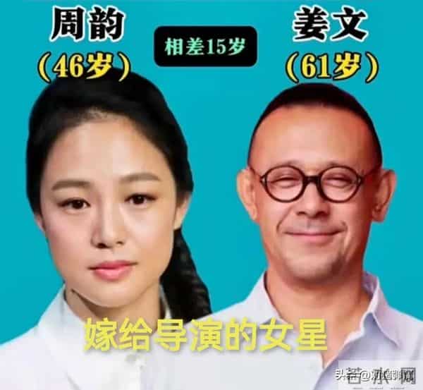 嫁给导演的14位女明星