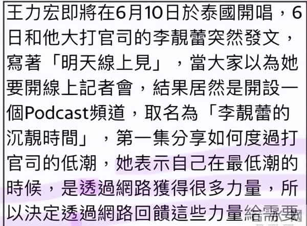 离婚2年，11岁还未上学的孩子，揭开了王力宏和李靓蕾仅剩的体面