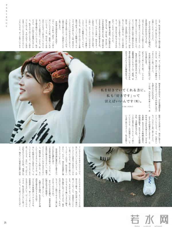 久保史绪里，偶像时期最后的杂志写真