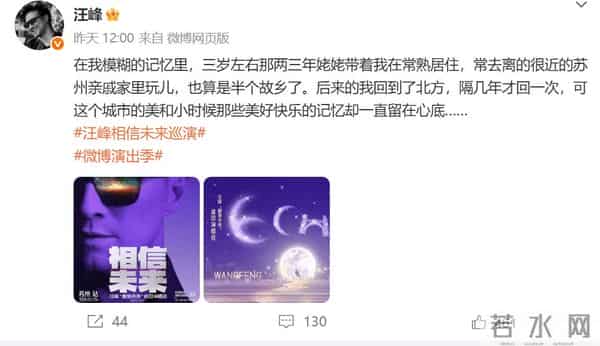 聪明！汪峰第5站演唱会官宣，这次学会了“闭嘴”