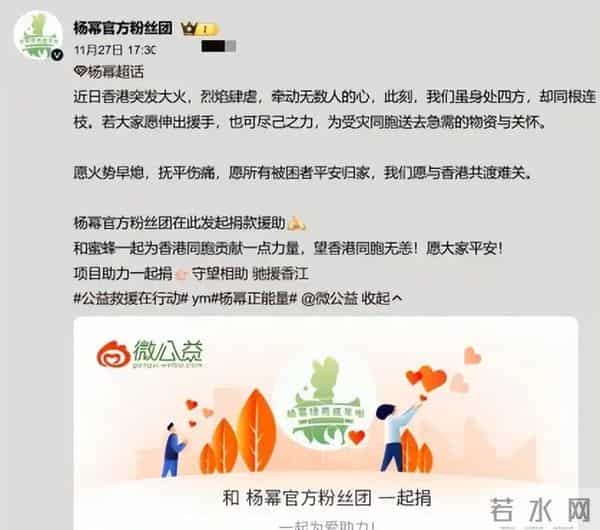 刘恺威也没想到,杨幂会因香港火灾后的一特殊举动,实现口碑暴涨