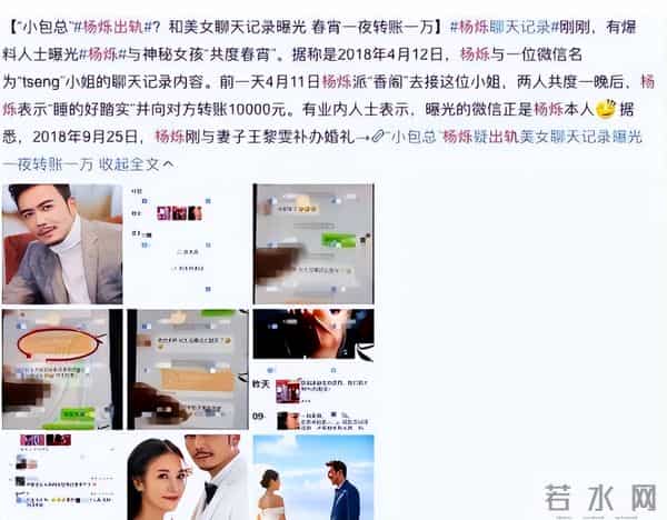 不顾央视警告顶风作案，与刘涛传出绯闻的杨烁，还是走到今天这步