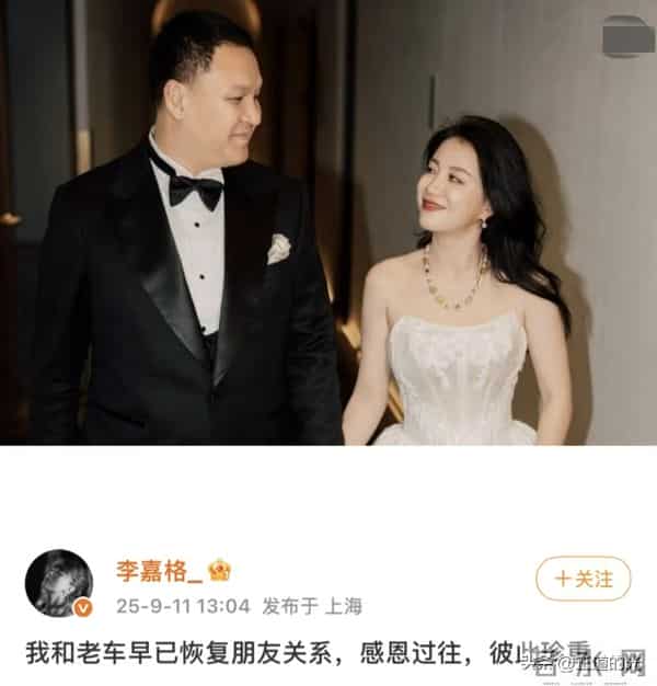 李嘉格被曝新恋情 朋友圈晒与26岁帅哥亲密照 男方比车澈更懂得疼人