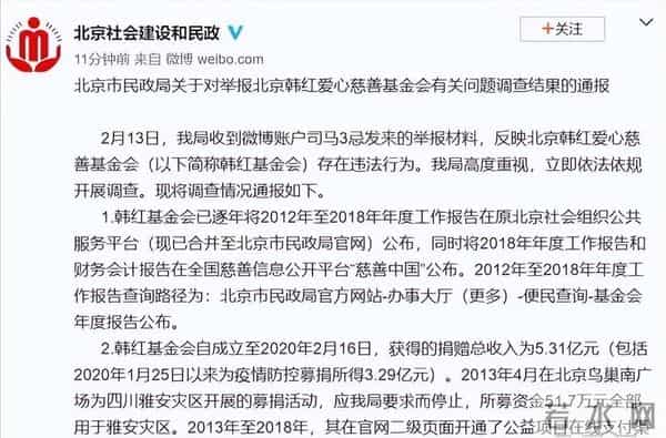 多位明星为香港捐款！韩红首当其冲捐款1000万！