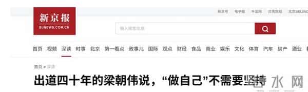 事实证明,63岁在日本居住的丁克族梁朝伟,已走上一条“上坡路”