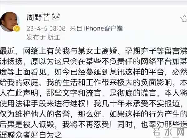 被冤枉抛妻弃子，自证清白的周野芒，揭开了奚美娟不为人知的一面