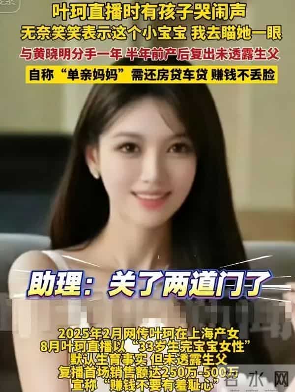 机关算尽太聪明！女儿大哭叶珂不耐烦捂耳朵，黄晓明态度不言而喻