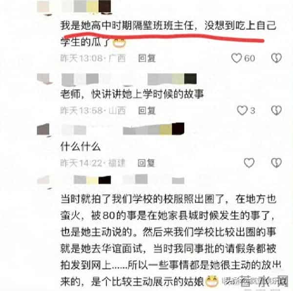 越扒越有!王梓莼高中请假条曝光,文字离谱,彻底惹怒众网友