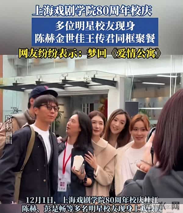 大宋佳现身上戏80年校庆,63岁状态依旧惊艳,比利时老公未现身