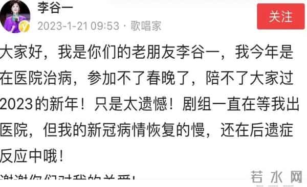 一张照片，揭露了李谷一的“真实状况”，难怪突然退出央视春晚