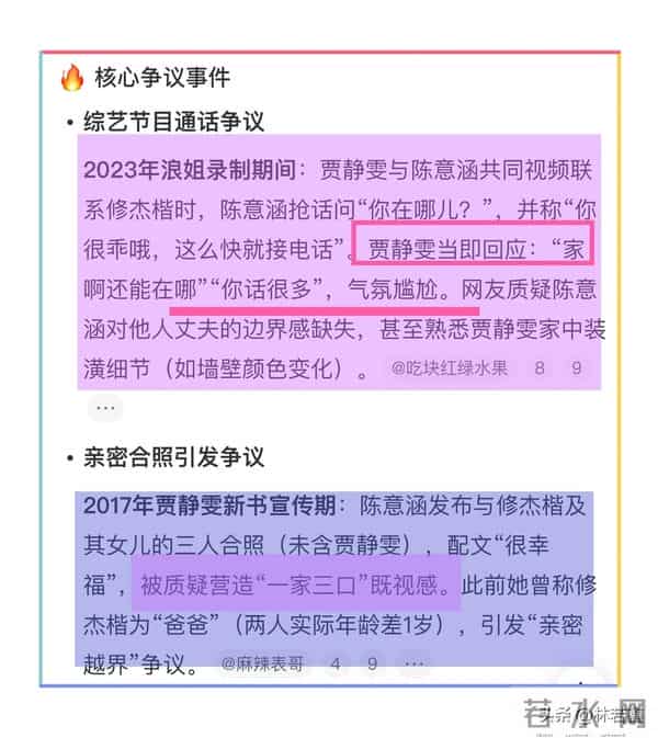 许玮甯在婚礼上与孙玮延亲密合影，引发网友吐槽：没有边界感！