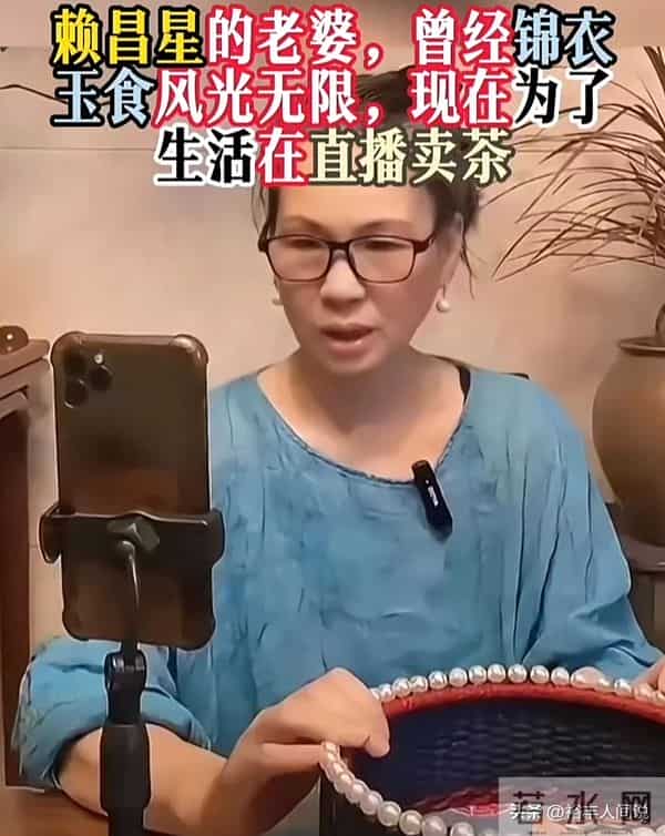 赖昌星前妻近况好落魄！独自返回福建老宅，儿媳参与直播才50多人