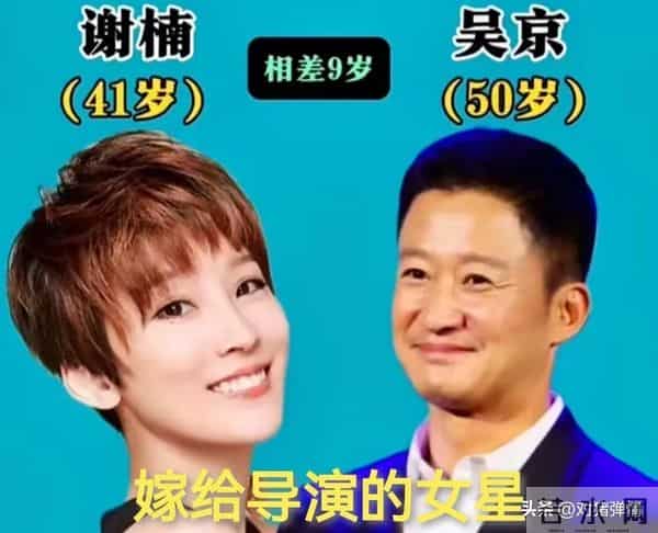 嫁给导演的14位女明星