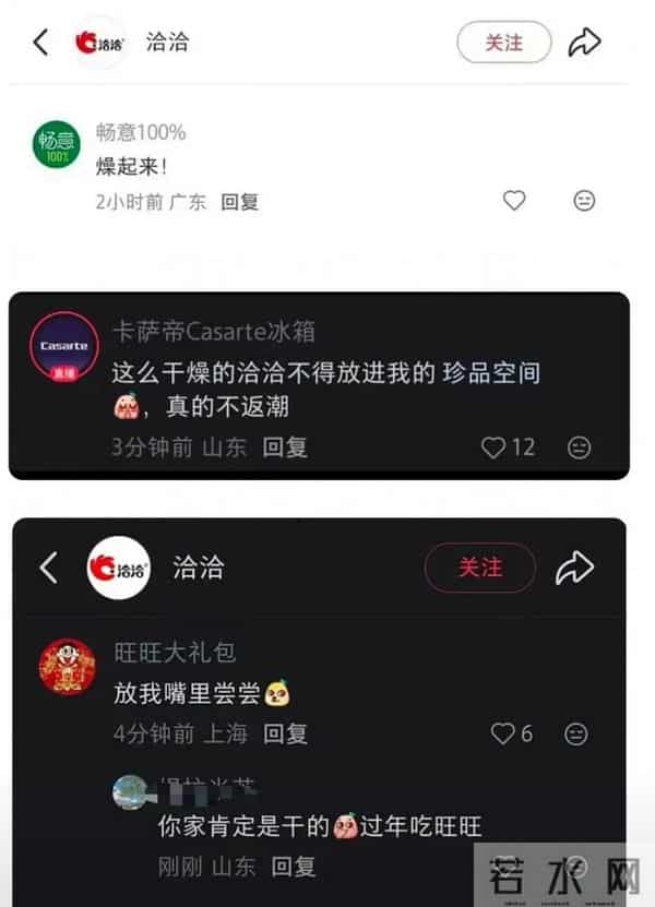 洽洽瓜子疑似内涵杨紫,这是怎么了?