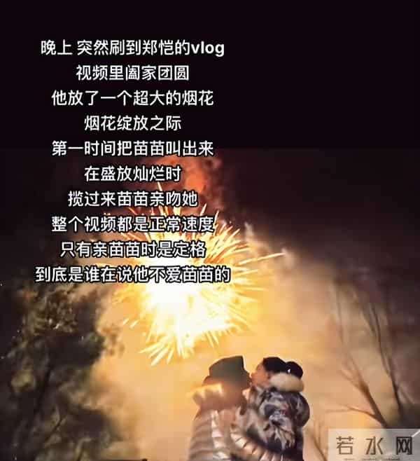 看了郑恺和苗苗合影,再看他和孙骁骁合影,生理性喜欢显而易见