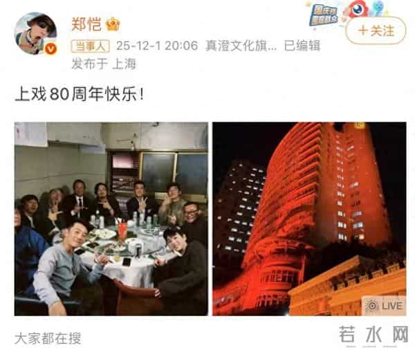上戏80周年，众多明星出席校庆，郑恺和苗苗夫妇携手亮相校园