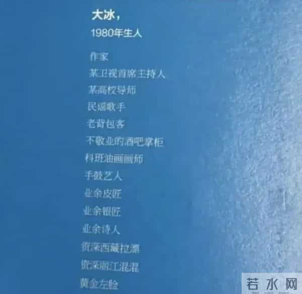 大冰回应“黄金左脸”热梗，称年轻时曾因乘“黑车”被打聋右耳，习惯用左耳凑近听声音，长期保持该姿态形成肌肉记忆