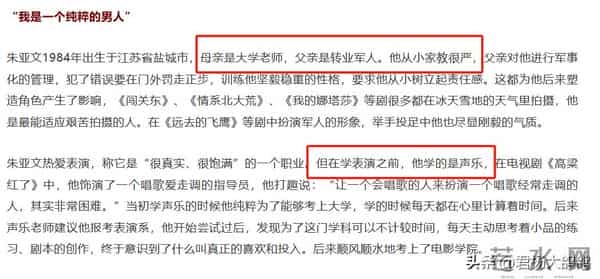 41岁朱亚文再破“天花板”，曾当众嘲讽郭麒麟的他，终于赢来翻身