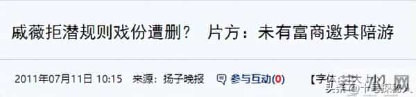 陪玩陪睡只是冰山一角？王晶再曝娱乐圈黑幕，易烊千玺惨被牵连