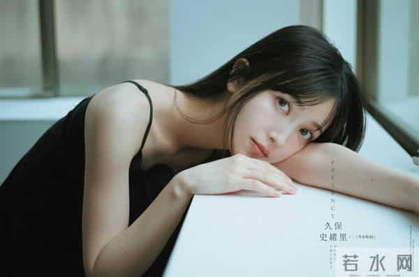 久保史绪里，偶像时期最后的杂志写真